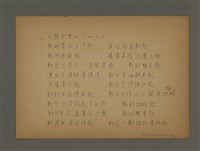 主要名稱：書き言葉としての台湾語圖檔，第13張，共21張