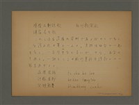 主要名稱：書き言葉としての台湾語圖檔，第14張，共21張