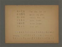 主要名稱：書き言葉としての台湾語圖檔，第15張，共21張
