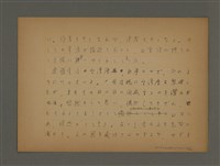 主要名稱：書き言葉としての台湾語圖檔，第16張，共21張
