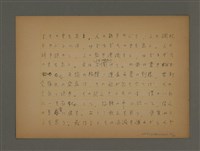 主要名稱：書き言葉としての台湾語圖檔，第17張，共21張