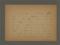 主要名稱：書き言葉としての台湾語圖檔，第18張，共21張