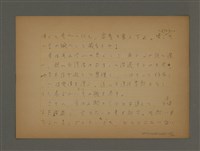 主要名稱：書き言葉としての台湾語圖檔，第19張，共21張