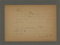 主要名稱：台湾語の記録圖檔，第3張，共5張