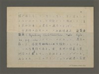 主要名稱：教会ローマ字の話（下）圖檔，第2張，共21張