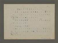 主要名稱：教会ローマ字の話（下）圖檔，第3張，共21張