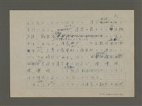 主要名稱：教会ローマ字の話（下）圖檔，第5張，共21張