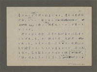 主要名稱：教会ローマ字の話（下）圖檔，第7張，共21張