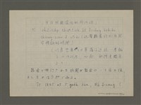 主要名稱：教会ローマ字の話（下）圖檔，第18張，共21張