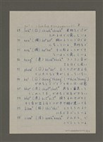 主要名稱：台湾語の「擬態形容句」について圖檔，第8張，共20張