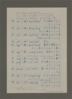 主要名稱：台湾語の「擬態形容句」について圖檔，第9張，共20張