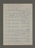 主要名稱：台湾語の「擬態形容句」について圖檔，第10張，共20張