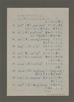 主要名稱：台湾語の「擬態形容句」について圖檔，第11張，共20張
