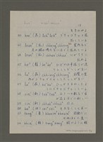 主要名稱：台湾語の「擬態形容句」について圖檔，第13張，共20張