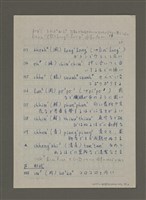 主要名稱：台湾語の「擬態形容句」について圖檔，第14張，共20張