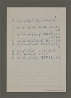 主要名稱：台湾語の「擬態形容句」について圖檔，第19張，共20張