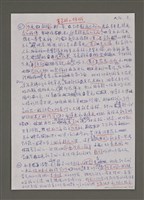 主要名稱：紫色大稻埕/副題名：1930年台北畫壇/副題名：郭雪湖圖檔，第3張，共19張