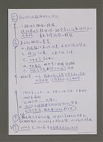 主要名稱：林獻堂與台灣美術圖檔，第7張，共13張