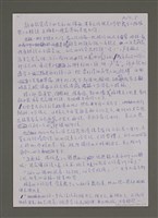 主要名稱：紫色大稻埕/副題名：崔承喜 波麗路談話圖檔，第5張，共14張