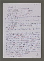 主要名稱：紫色大稻埕/副題名：顏水與秋子講台灣故事圖檔，第4張，共9張