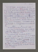 主要名稱：紫色大稻埕/副題名：顏水與秋子講台灣故事圖檔，第6張，共9張