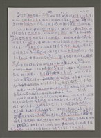 主要名稱：紫色大稻埕/副題名：李石在東美圖檔，第5張，共12張