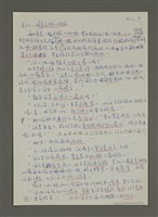 主要名稱：紫色大稻埕/副題名：李石在東美圖檔，第9張，共12張