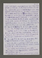 主要名稱：紫色大稻埕/副題名：倪蔣懷與洪瑞麟圖檔，第5張，共10張