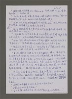 主要名稱：紫色大稻埕/副題名：倪蔣懷與洪瑞麟圖檔，第8張，共10張