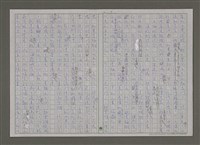 主要名稱：紫色大稻埕/副題名：草山的日出圖檔，第9張，共59張