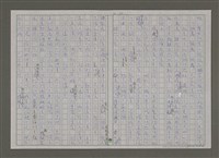 主要名稱：紫色大稻埕/副題名：草山的日出圖檔，第20張，共59張