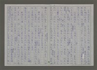 主要名稱：紫色大稻埕/副題名：第九水門圖檔，第3張，共116張
