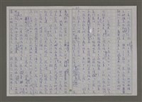 主要名稱：紫色大稻埕/副題名：第九水門圖檔，第23張，共116張
