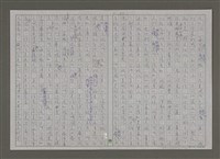 主要名稱：紫色大稻埕/副題名：第九水門圖檔，第51張，共116張