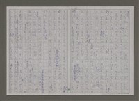 主要名稱：紫色大稻埕/副題名：第九水門圖檔，第60張，共116張