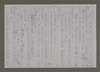 主要名稱：紫色大稻埕/副題名：第九水門圖檔，第63張，共116張