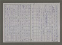 主要名稱：紫色大稻埕/副題名：第九水門圖檔，第64張，共116張