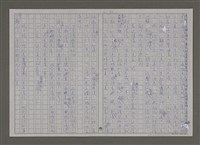 主要名稱：紫色大稻埕/副題名：第九水門圖檔，第66張，共116張