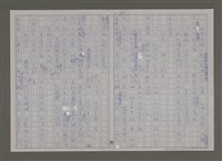 主要名稱：紫色大稻埕/副題名：第九水門圖檔，第68張，共116張