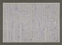 主要名稱：紫色大稻埕/副題名：第九水門圖檔，第80張，共116張
