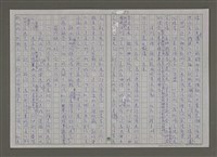 主要名稱：紫色大稻埕/副題名：第九水門圖檔，第87張，共116張