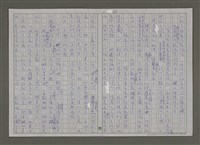 主要名稱：紫色大稻埕/副題名：第九水門圖檔，第88張，共116張
