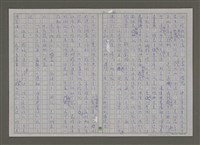 主要名稱：紫色大稻埕/副題名：第九水門圖檔，第92張，共116張