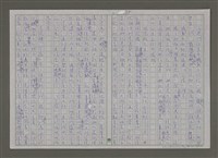 主要名稱：紫色大稻埕/副題名：第九水門圖檔，第99張，共116張