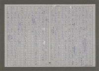 主要名稱：紫色大稻埕/副題名：第九水門圖檔，第114張，共116張