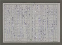 主要名稱：紫色大稻埕/副題名：飛在波麗路的天空圖檔，第13張，共114張