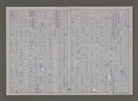 主要名稱：紫色大稻埕/副題名：飛在波麗路的天空圖檔，第17張，共114張