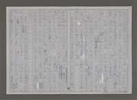 主要名稱：紫色大稻埕/副題名：飛在波麗路的天空圖檔，第21張，共114張