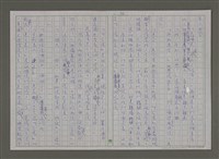 主要名稱：紫色大稻埕/副題名：飛在波麗路的天空圖檔，第74張，共114張