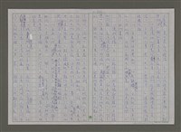 主要名稱：紫色大稻埕/副題名：飛在波麗路的天空圖檔，第102張，共114張